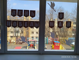 АКЦИЯ «ОКНА ПОБЕДЫ!» АКЦИЯ «ОКНА ПОБЕДЫ!».