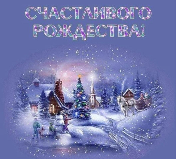 Счастливого рождества Счастливого рождества.