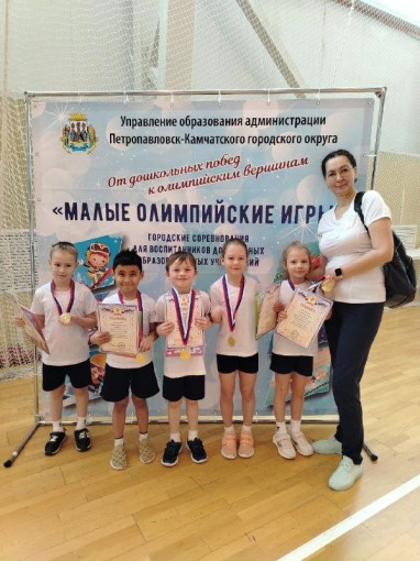 Малые Олимпийские игры Малые Олимпийские игры.